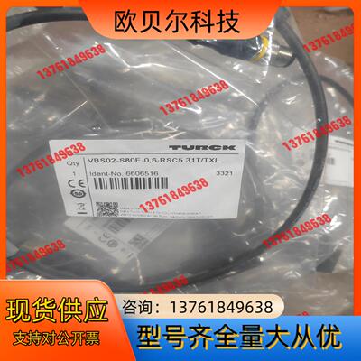 图尔克6606516 VBS02-S80E-0,6-RSC5