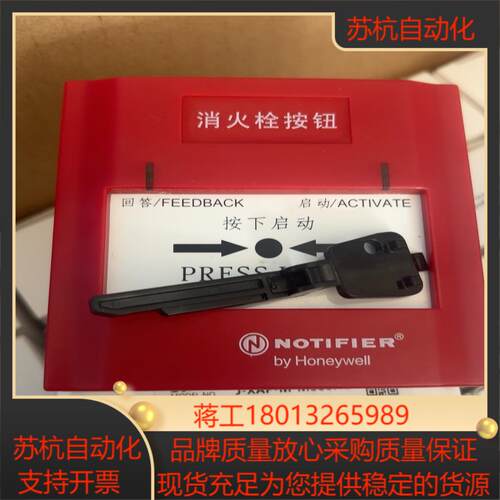 诺蒂菲尔J-XAP-M-M500HC消火栓按钮