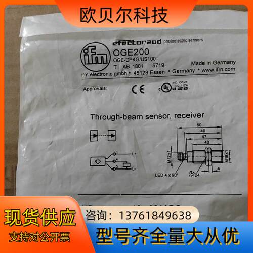 全新原装易福门OGE200
