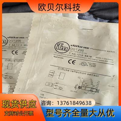 易福门 OGT200漫反射光电开关