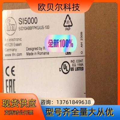 易福门SI5000 全新原装正品 2023年  砍价勿扰