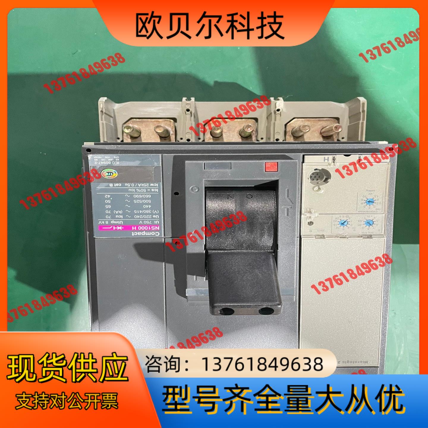 塑壳断路器1000A空气开关