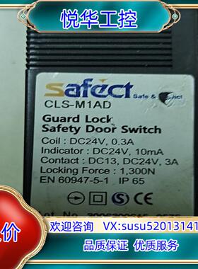 原装安全门锁开关SAFECT议价