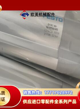 费斯托气缸DSBC-40-50-PPVA-N3 137665议价