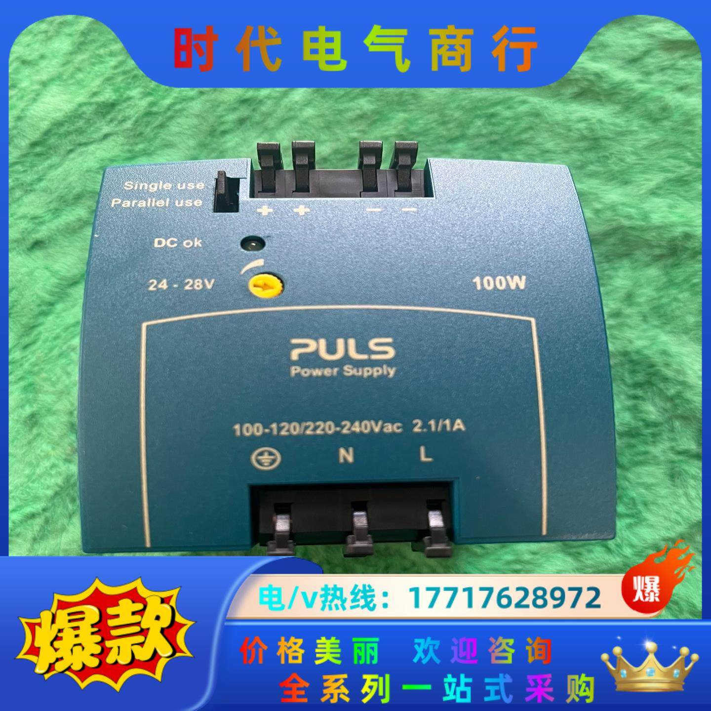 原装ML100100德国普尔世PULS 电源功能正常议价