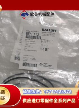 BALLUFF巴鲁夫 BES0112 BES0113 BES议价