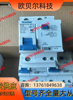 良信NDB1CLE-63漏电断路器