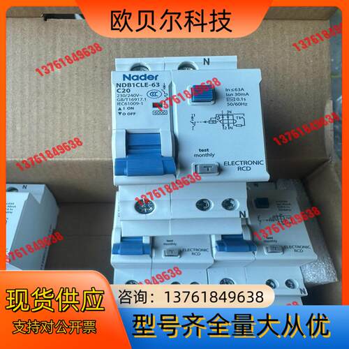 良信NDB1CLE-63漏电断路器