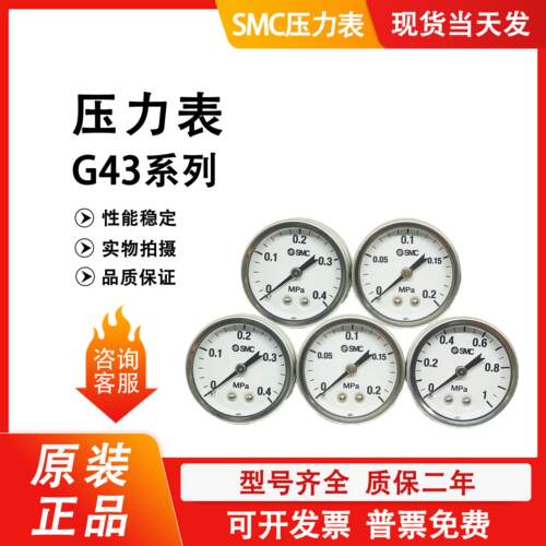 压力表G36/G46/G43/-10-4-2-01-01-02 Y-40Z/Y-50Z
