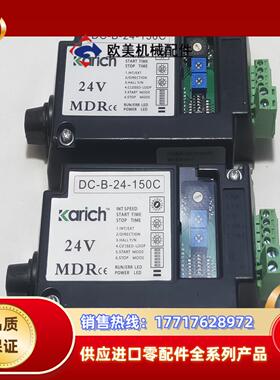 Karich电动滚筒控制器 DC-B-24-150C议价