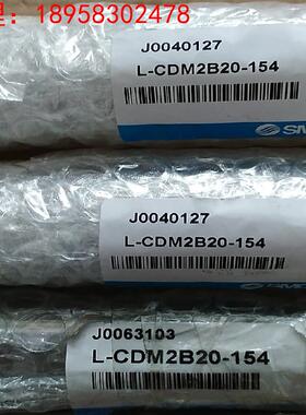 SMC气缸L-CDM2B20-154全新原装香港产