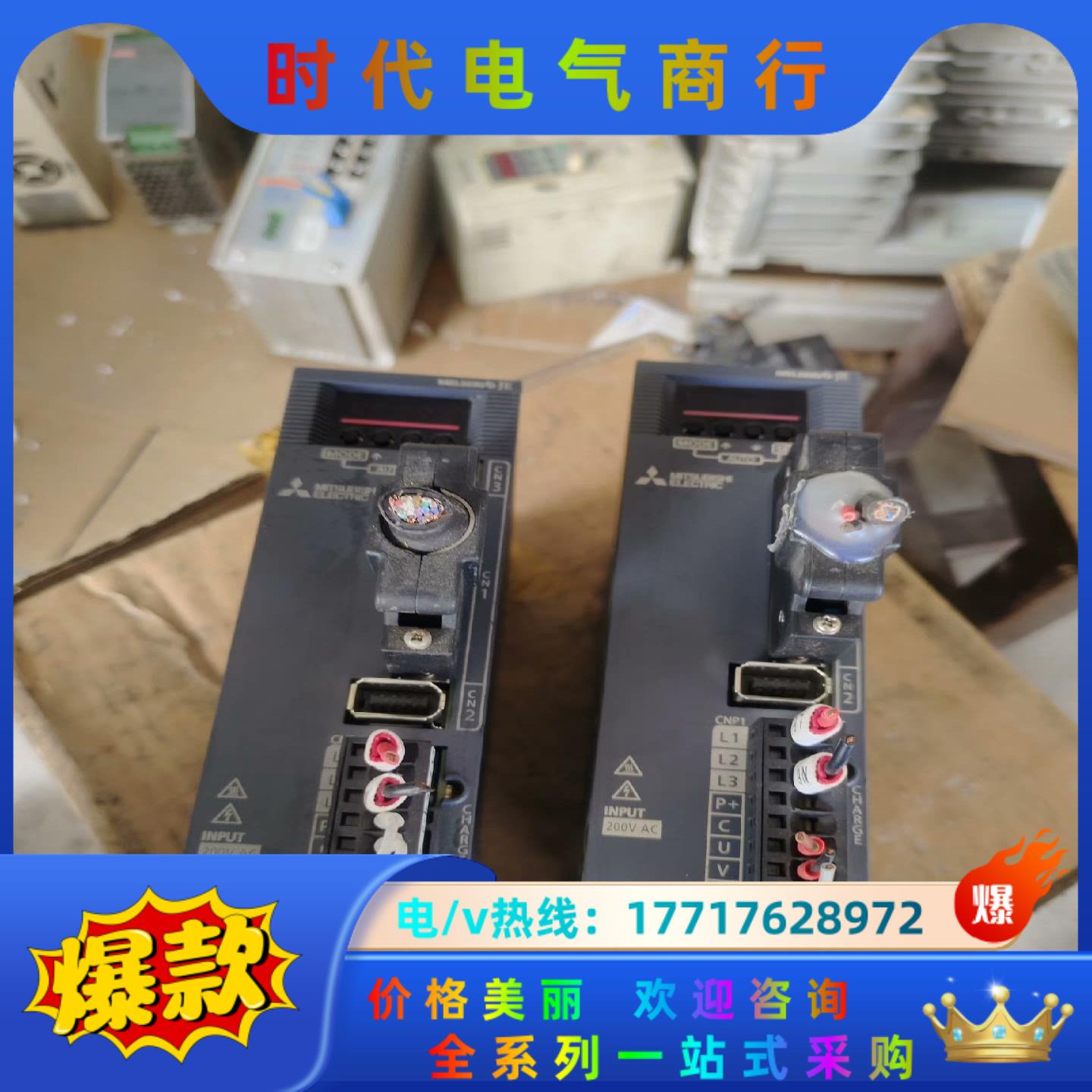 三菱伺服驱动器MR-JE-40A，成色看图片实拍，4议价