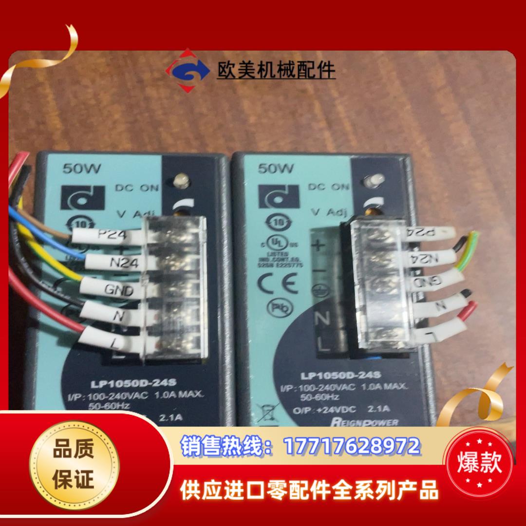 LP1050D-24S议价