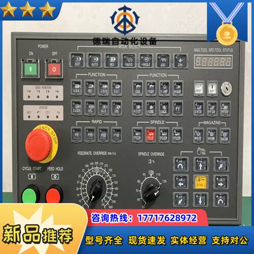 赛洋操作面板全新MK-3DSM/3DLJ/SM12/13/2