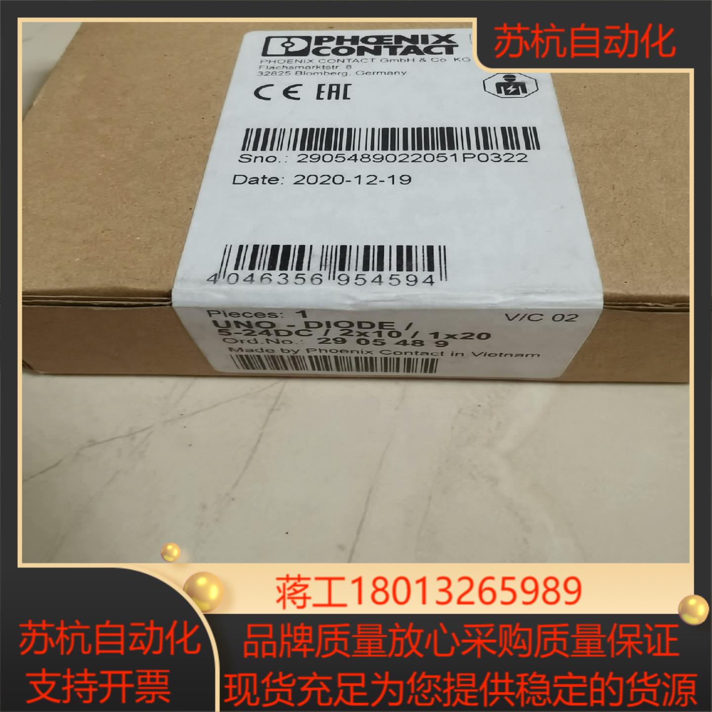 菲尼克斯UNO-DIODE/5-24DC/2*10/1*20