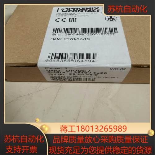 菲尼克斯UNO-DIODE/5-24DC/2*10/1*20