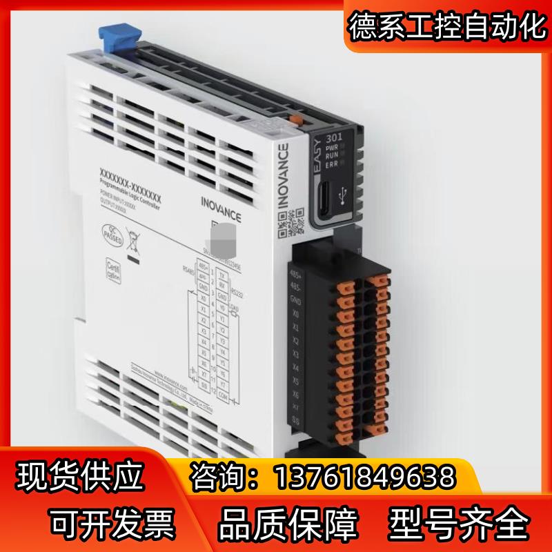 全新正品 汇川 Easy301-0808TN  中小型PLC