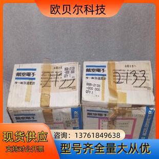 BG5 19MA70A 2133 JAE航空电子