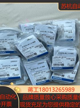 光电开关 E3ZG-R81-NR-DO全新原装正品 实