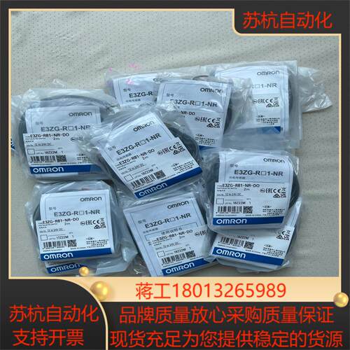 光电开关 E3ZG-R81-NR-DO全新原装正品 实