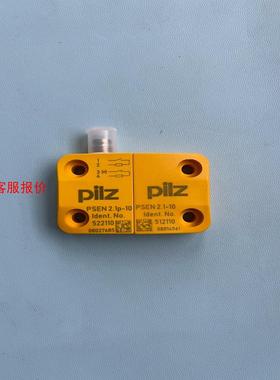 【环球】522110 512110 皮尔兹全新安全开关 一套无外包装