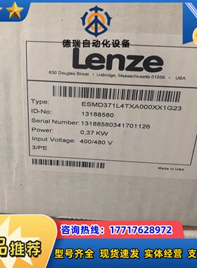 伦茨变频器ESMD371L4TXA全新原装。便宜出议价