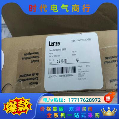 E84AVTCE4024SB0   全新原装伦茨变频器，实单议价