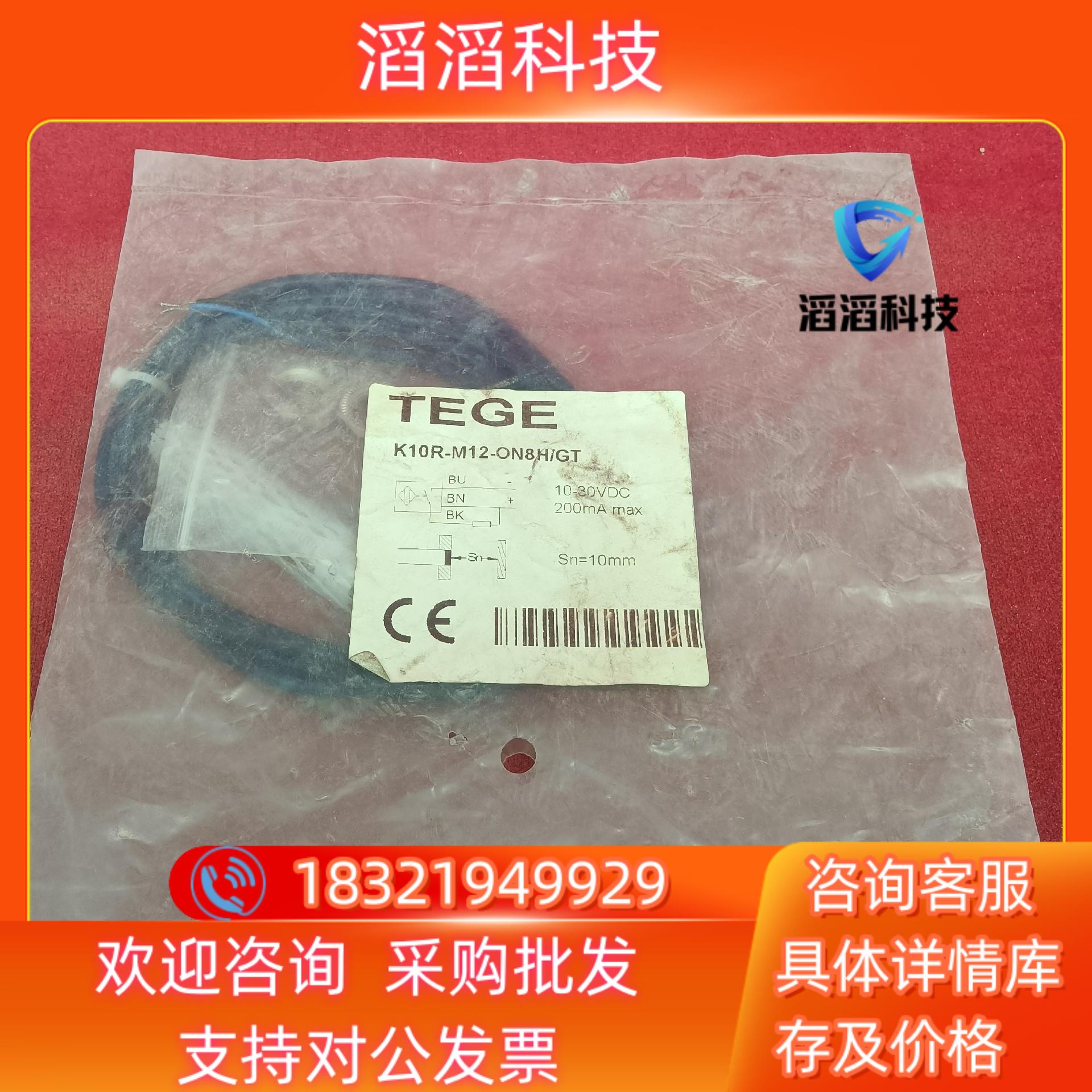TEGE全新原装连接线K10R-M12-ON8H/GT工