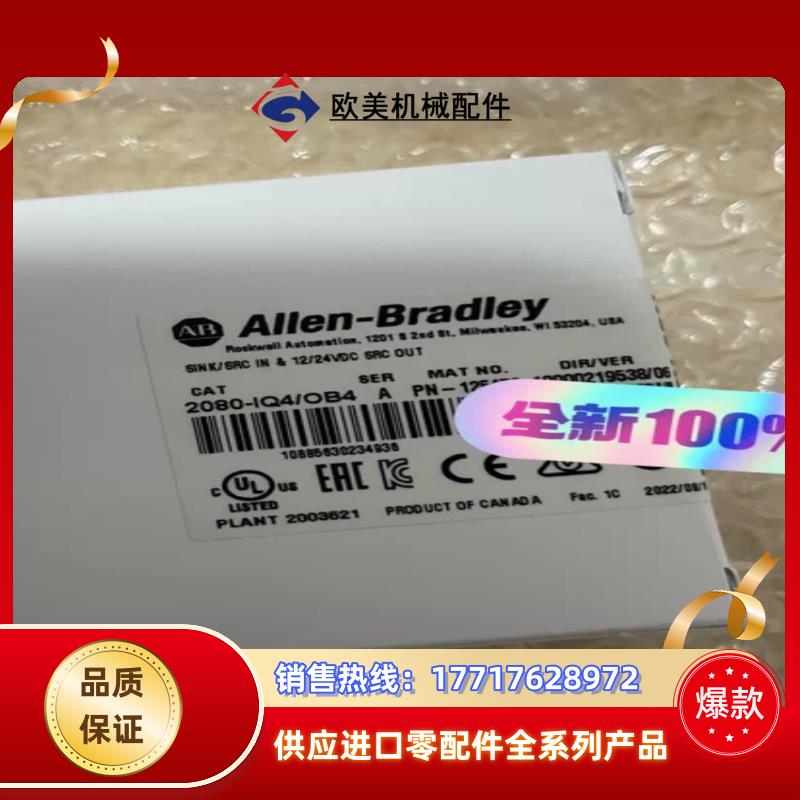 罗克韦尔AB 2080OW4I 全新原装议价