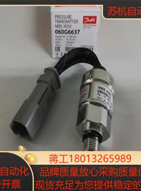 MBS3050 060G6637  丹佛斯压力传感器