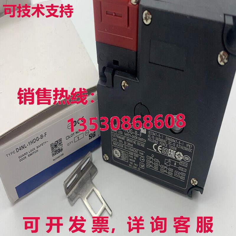 供应原装D4NL-1HDG-B-F安全门开关D4NL1HDGBF