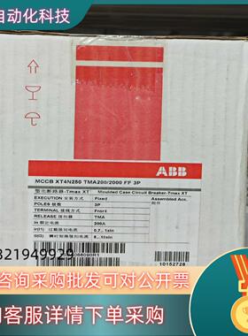 现货ABB塑壳断路器 XT4N250 TMA200-2000 F