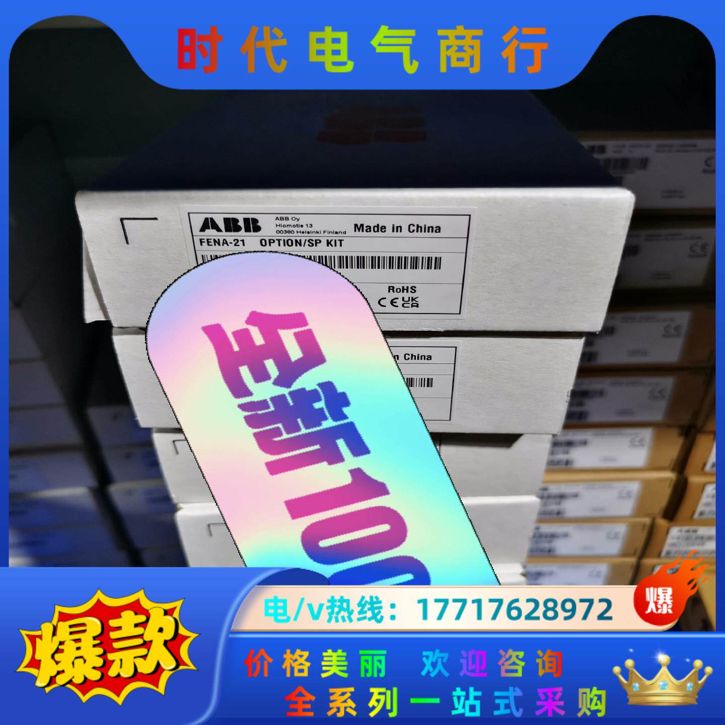 FENA-21，，ABB变频器选件卡，全新原装，非实价，议价