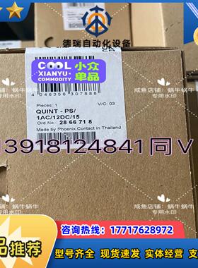 2866718  QUINT-PS1AC12DC15议价