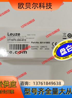 全新正品德国劳易测LUEZE传感器HT15/PX-200-M