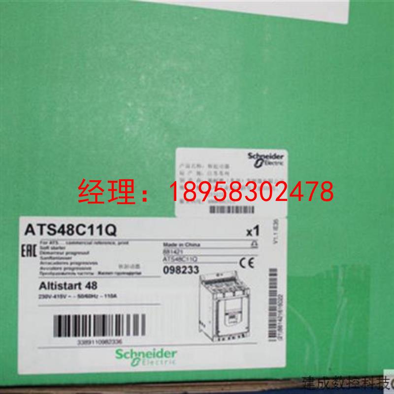 议价全新施耐德软起动器ATS48C14Q 75KW全新原装