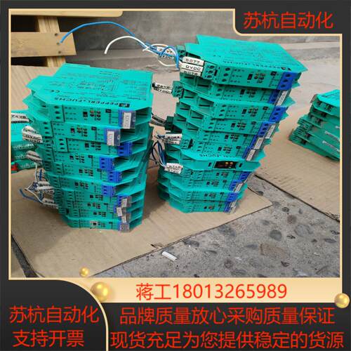 PEPPERLFUCHS倍加福 安全栏 KFD2-SL2-议价