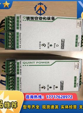 2866792 Quint-Ps/3AC/24DC/20菲尼