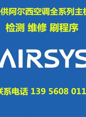 阿尔西空调主板PCO3AYOAMO：PCO3000AM0/阿尔西机房空调主板