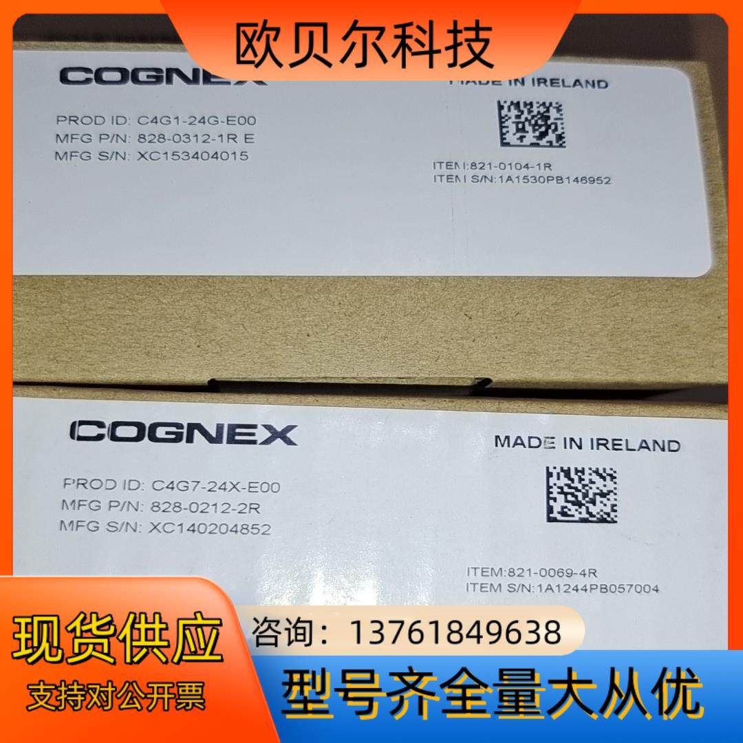 C4G7-24X-E00康耐视相机C4G1-24G-E00型,工业油品/胶粘/化学/实验室用品,其他实验室设备,淘宝优惠券,粉丝福利购,淘宝优惠卷