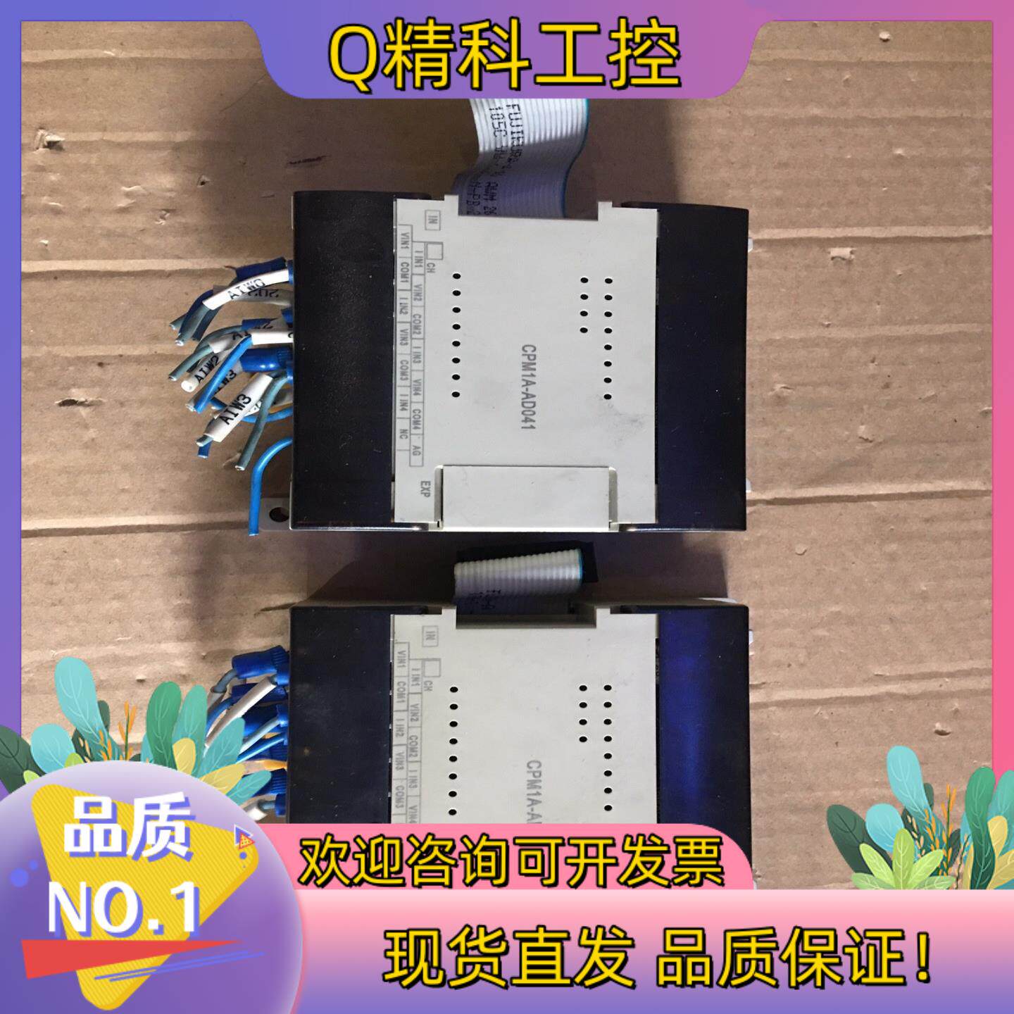 现货PLC CPM1A-AD041 350擦一下9