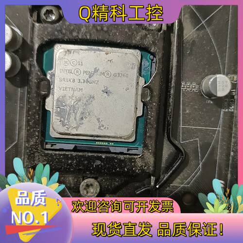 现货B85M-HDS主板加g3260cpu一起出成色