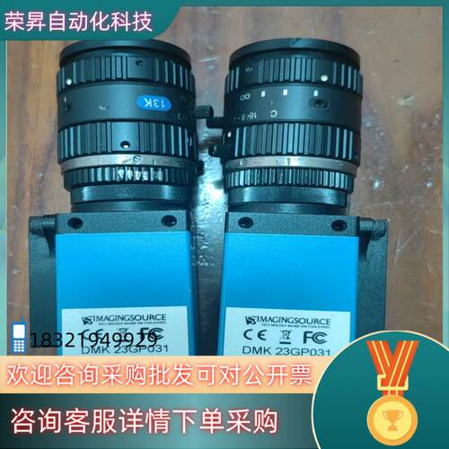 现货映美精工业相机DMK23GP031加镜头