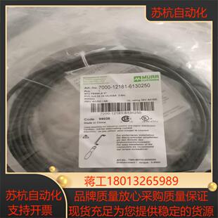 正品MURR穆尔连接器7000-12181-6130250，议价