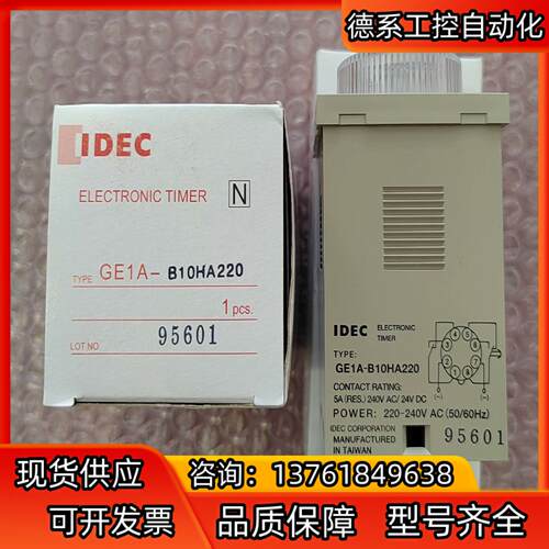 和泉时间继电器 GE1A-B10HA220 电压220VAC