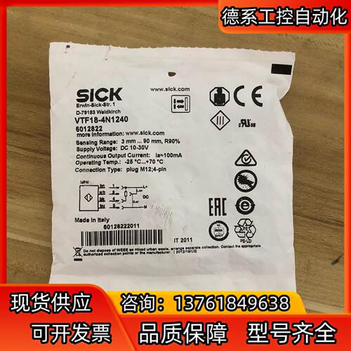 原装正品德国西克传感器VTF18-4N1240货号60128