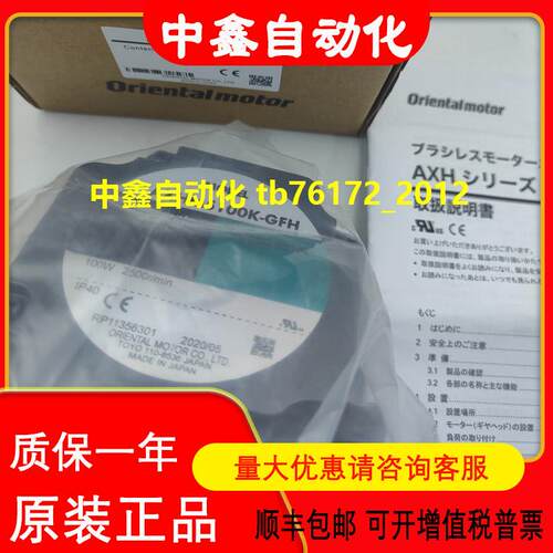 东方vexta马达AXHM5100K-GFH 4GN10XK US206-02T议价