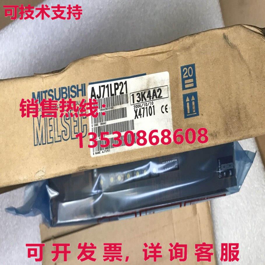 原装供应 AJ71LP21 工业可编程逻辑控制器