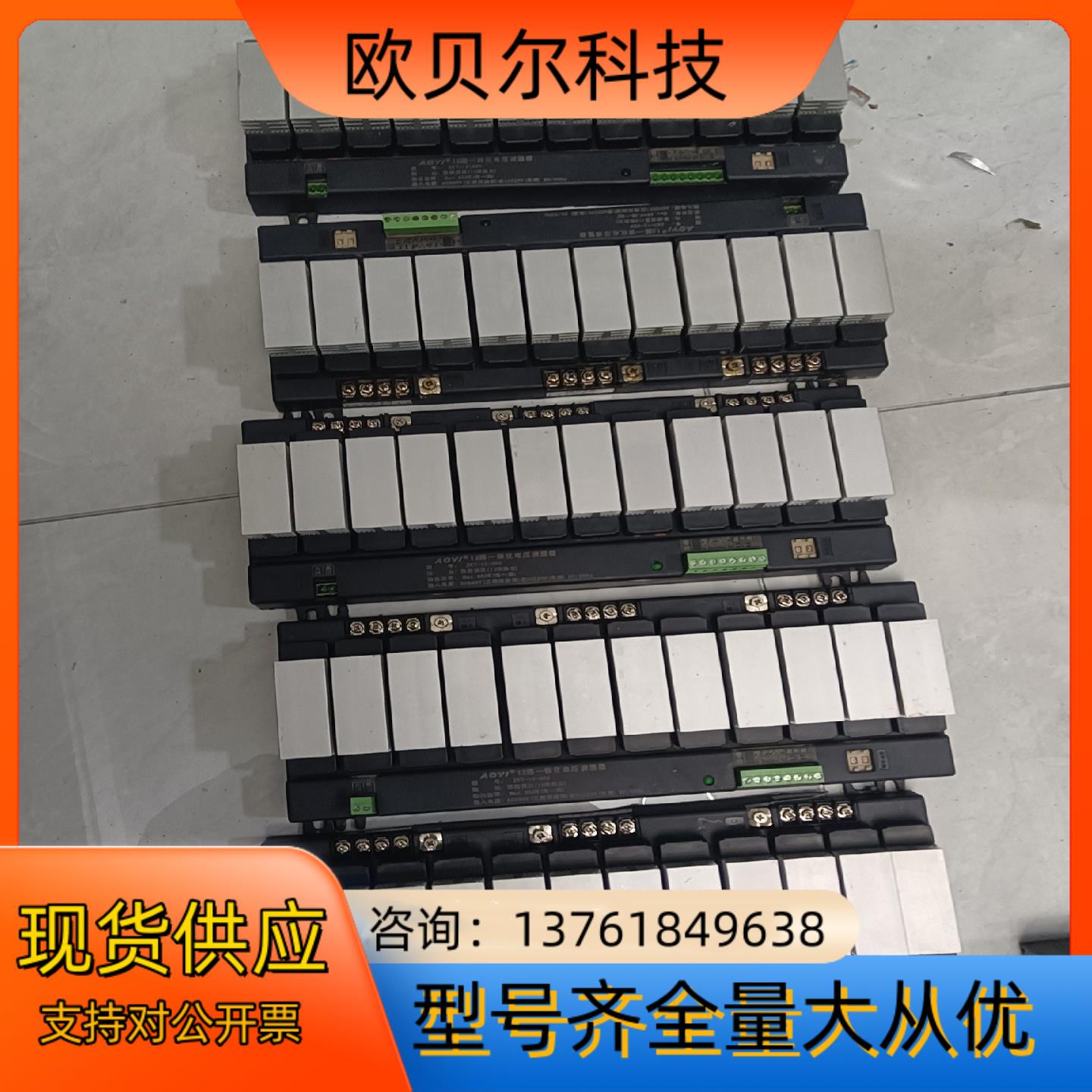 AOYI，12路一体化可控硅电压调整器，ZK7-12-650