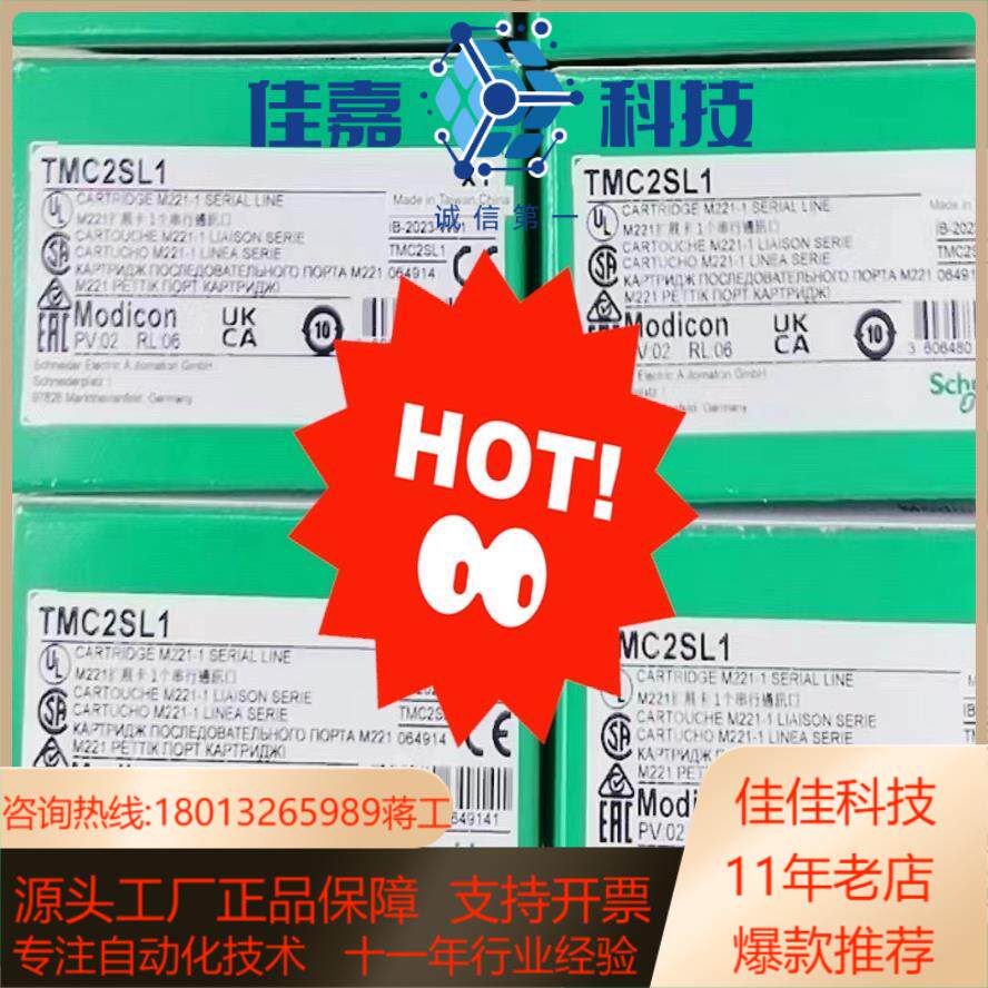 TMC2SL1  全新原装正品现货新到，不多感
